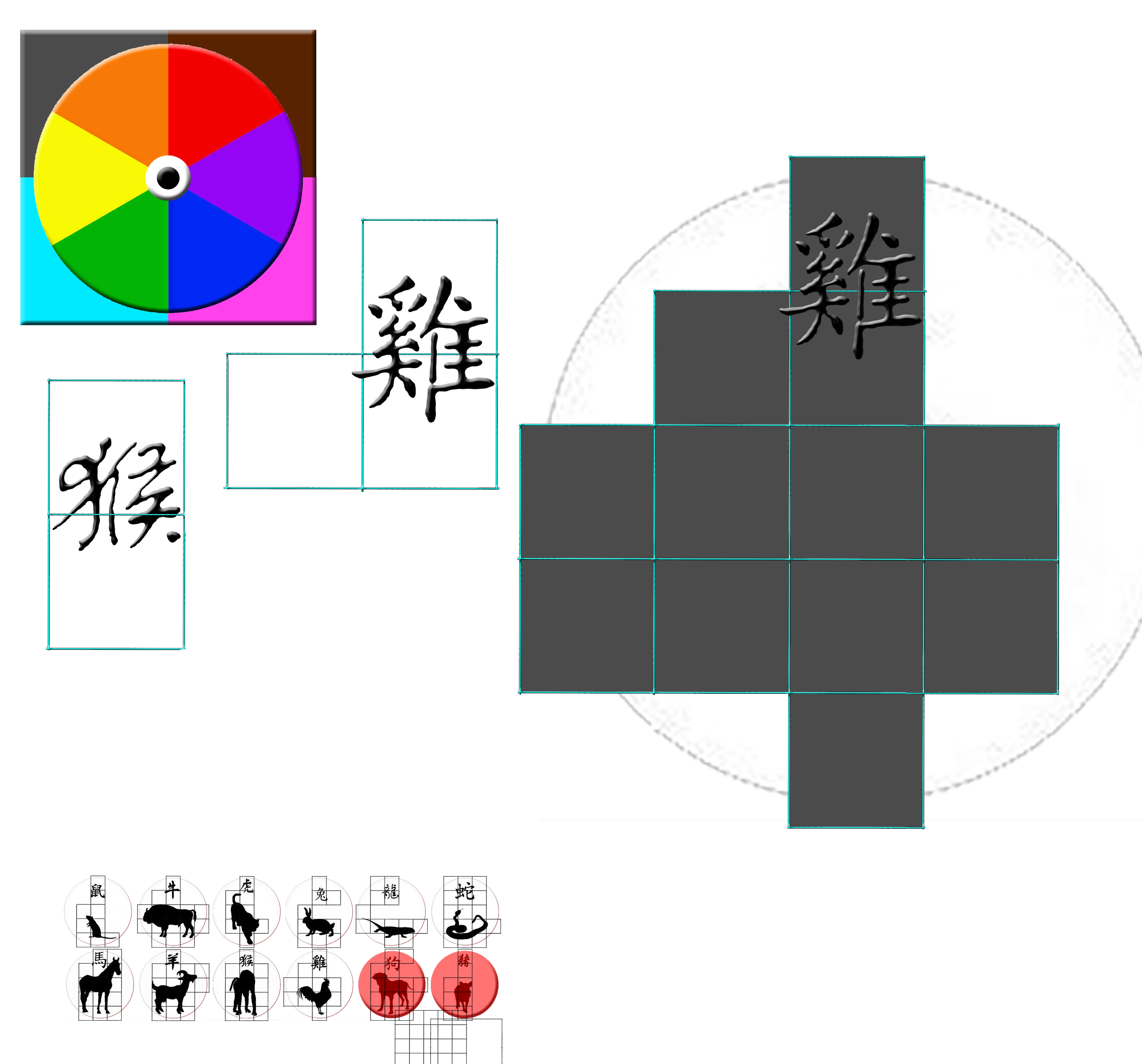 Glyphe CHINOIS + ANIMAUX + FORMES 10 COQ.jpg