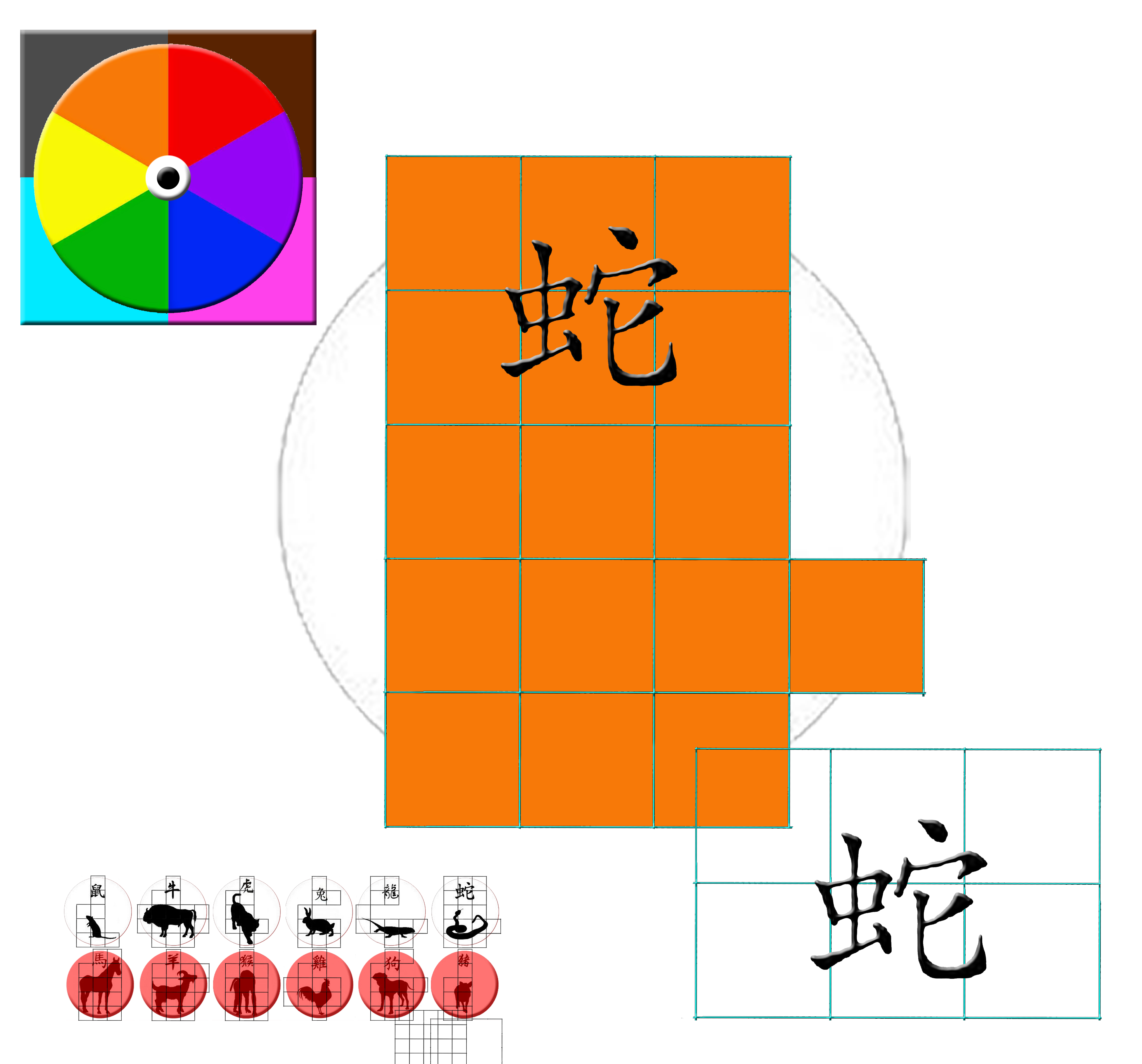 Glyphe CHINOIS + ANIMAUX + FORMES 6 SERPENT.jpg